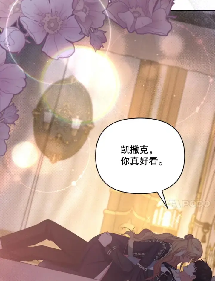《契约夫妻的每一夜》49.再做奇怪的梦图17