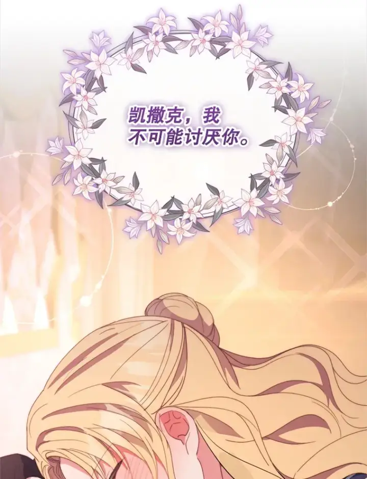 《契约夫妻的每一夜》49.再做奇怪的梦图19