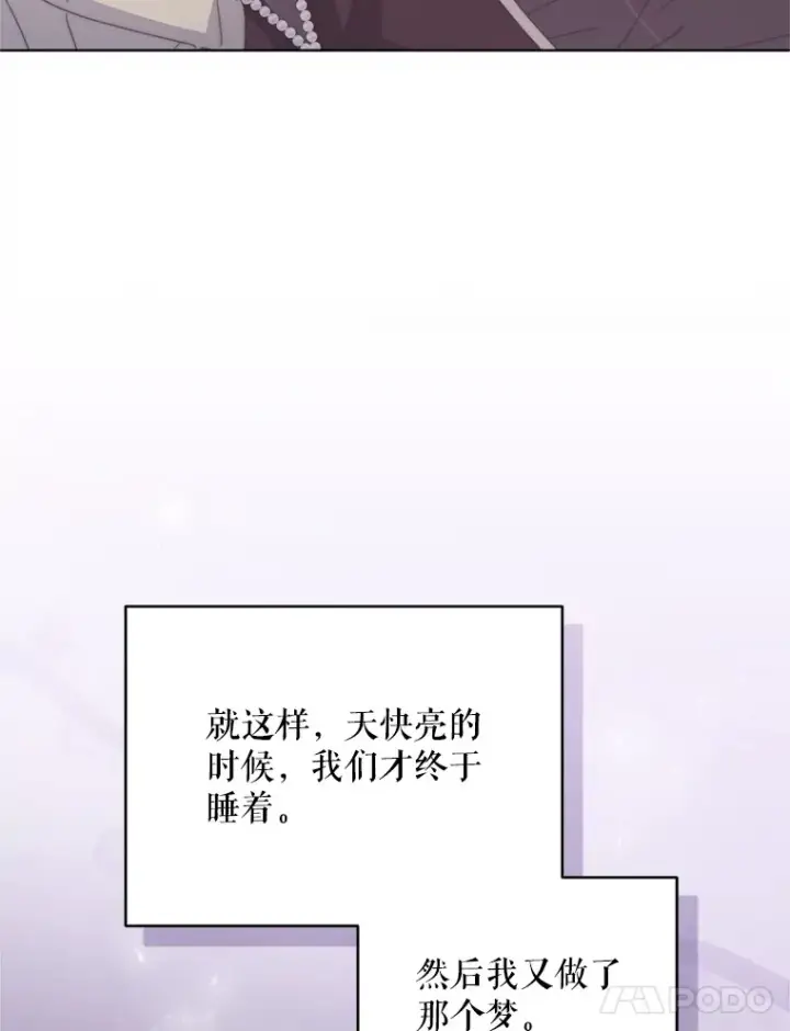 《契约夫妻的每一夜》49.再做奇怪的梦图21