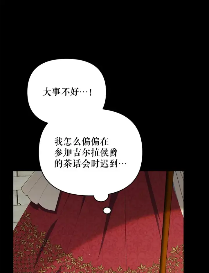 《契约夫妻的每一夜》49.再做奇怪的梦图27