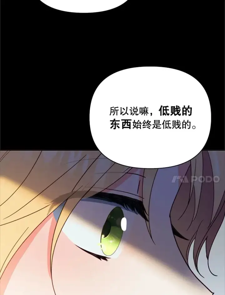 《契约夫妻的每一夜》49.再做奇怪的梦图31