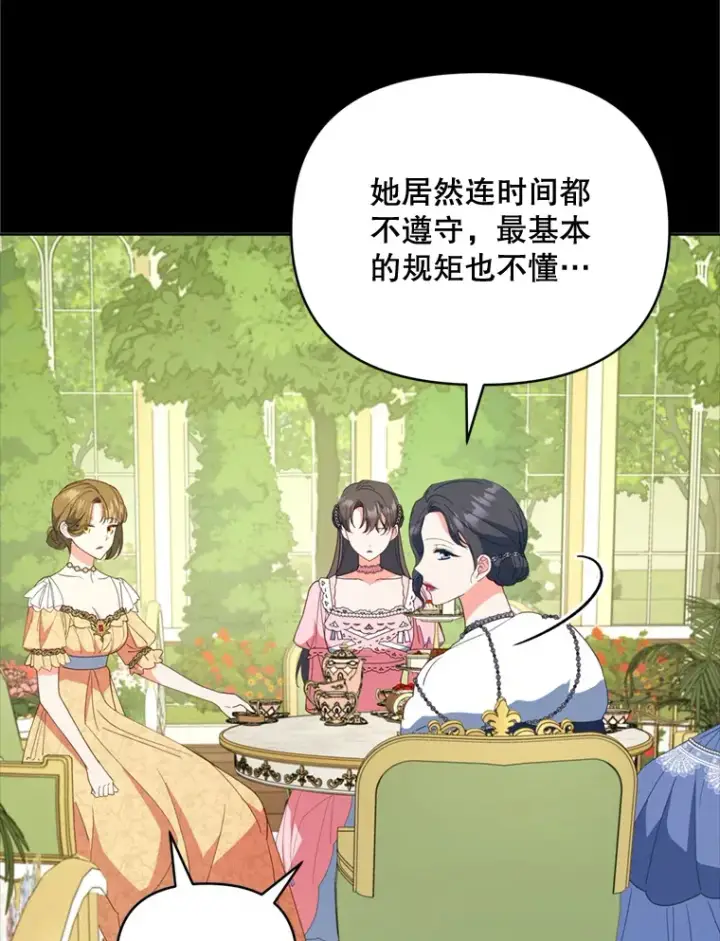 《契约夫妻的每一夜》49.再做奇怪的梦图33