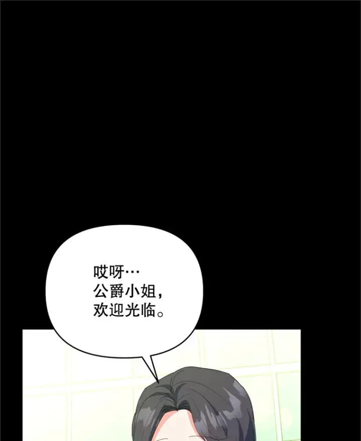 《契约夫妻的每一夜》49.再做奇怪的梦图35
