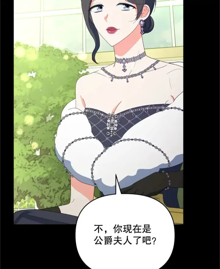 《契约夫妻的每一夜》49.再做奇怪的梦图36
