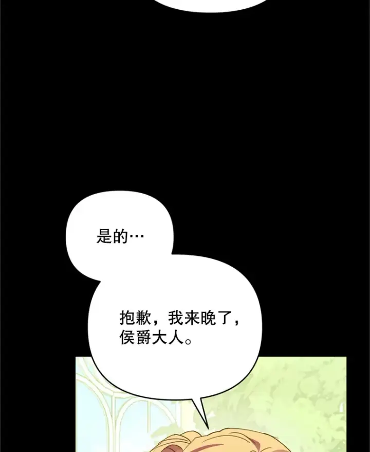 《契约夫妻的每一夜》49.再做奇怪的梦图37