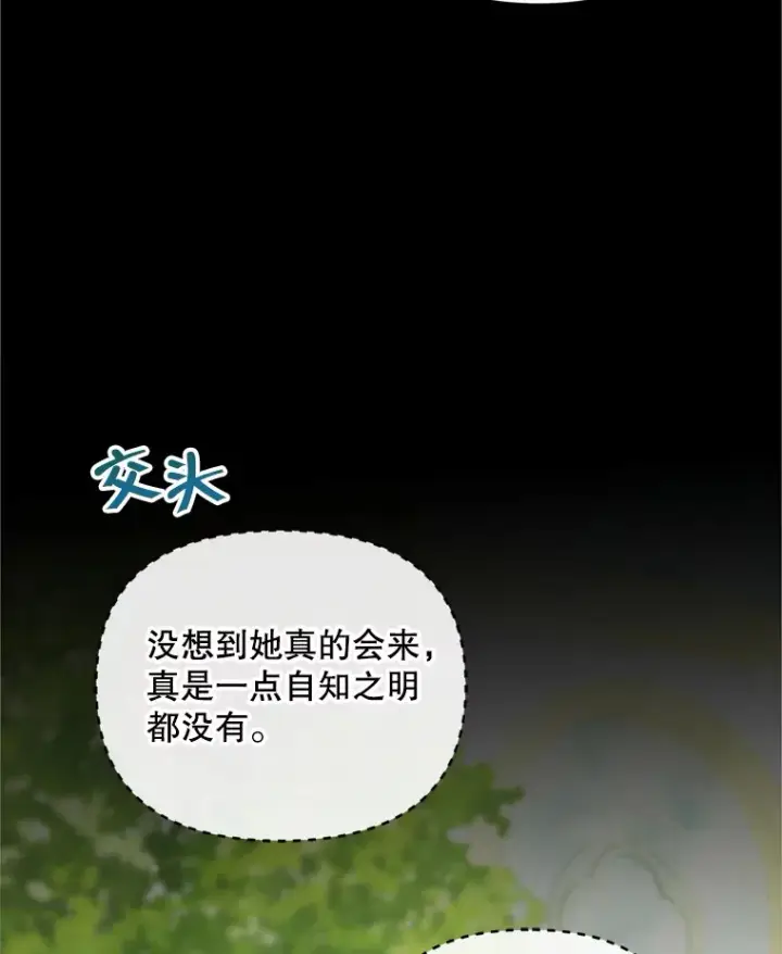 《契约夫妻的每一夜》49.再做奇怪的梦图39