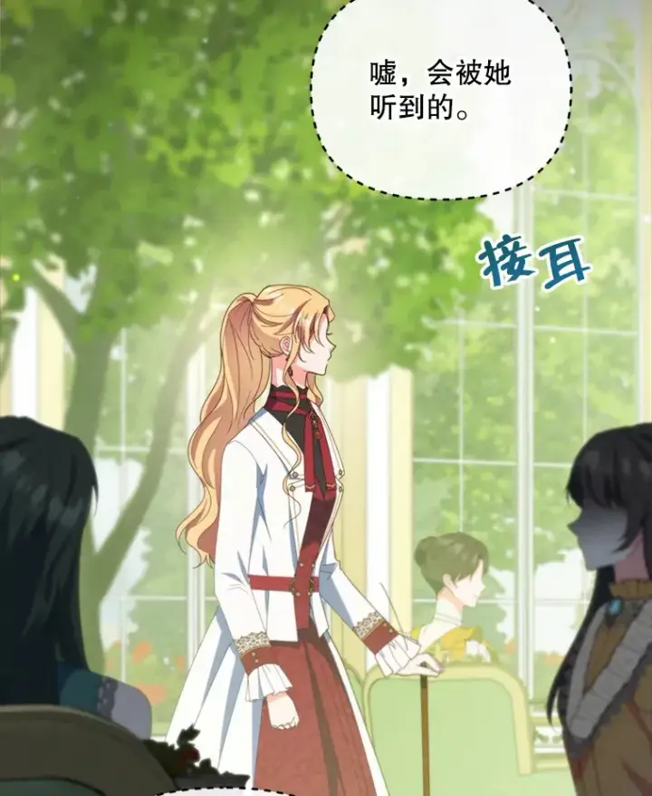 《契约夫妻的每一夜》49.再做奇怪的梦图40