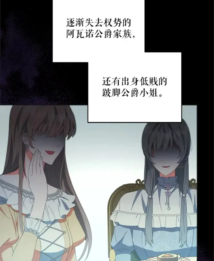 《契约夫妻的每一夜》49.再做奇怪的梦图42