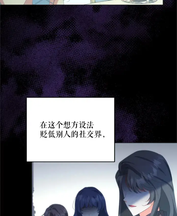《契约夫妻的每一夜》49.再做奇怪的梦图43