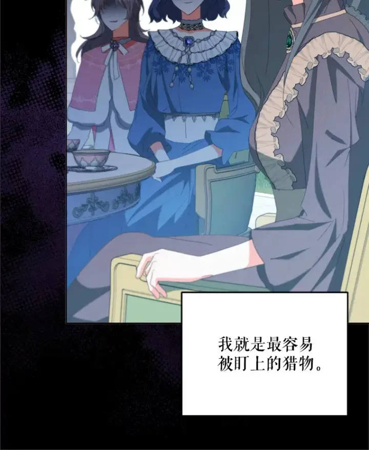 《契约夫妻的每一夜》49.再做奇怪的梦图44
