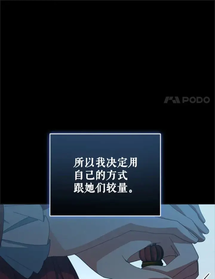 《契约夫妻的每一夜》49.再做奇怪的梦图45