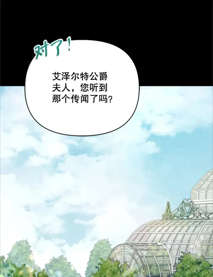 《契约夫妻的每一夜》49.再做奇怪的梦图47