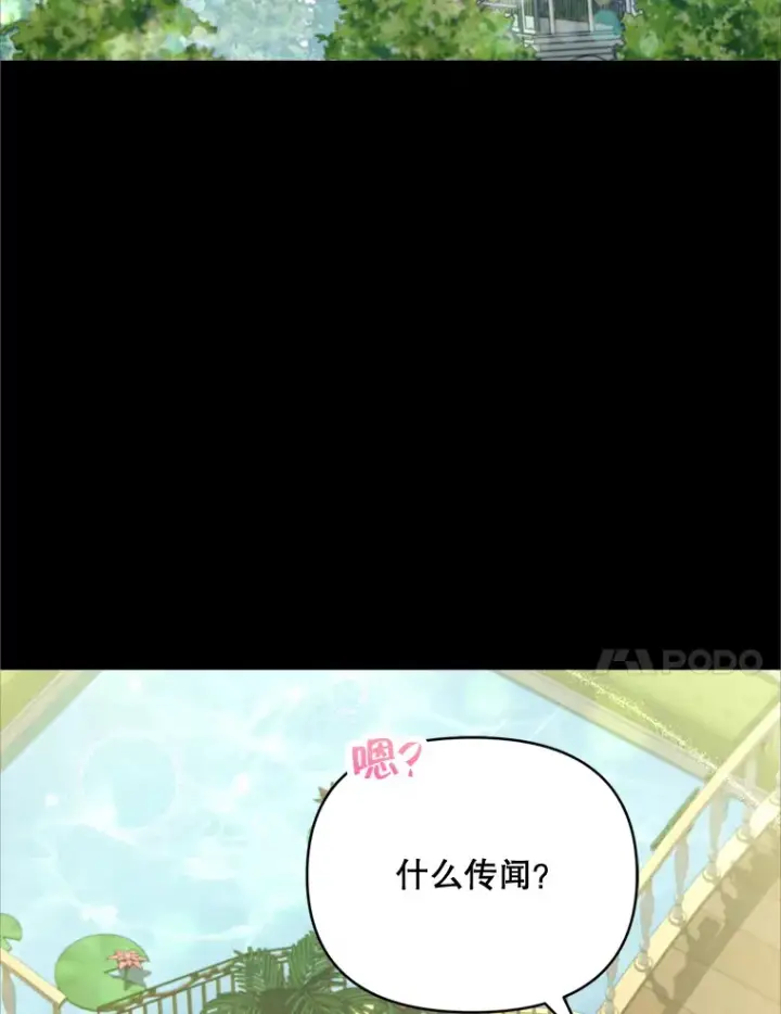 《契约夫妻的每一夜》49.再做奇怪的梦图48