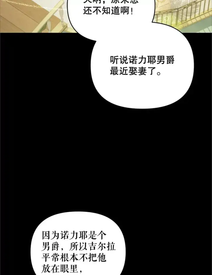 《契约夫妻的每一夜》49.再做奇怪的梦图50