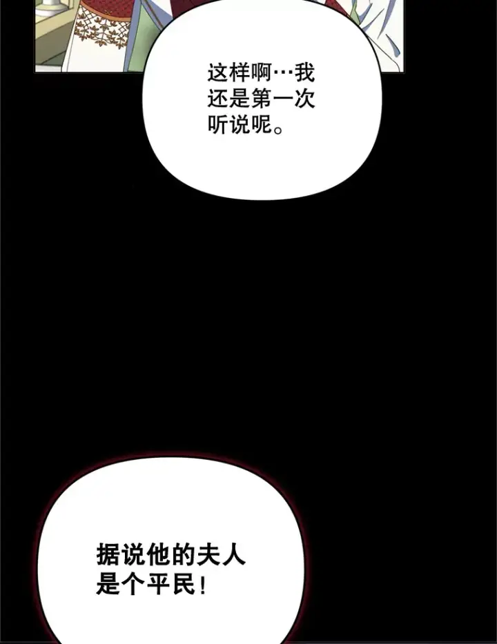 《契约夫妻的每一夜》49.再做奇怪的梦图52