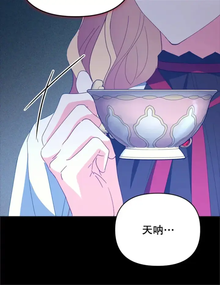 《契约夫妻的每一夜》49.再做奇怪的梦图53