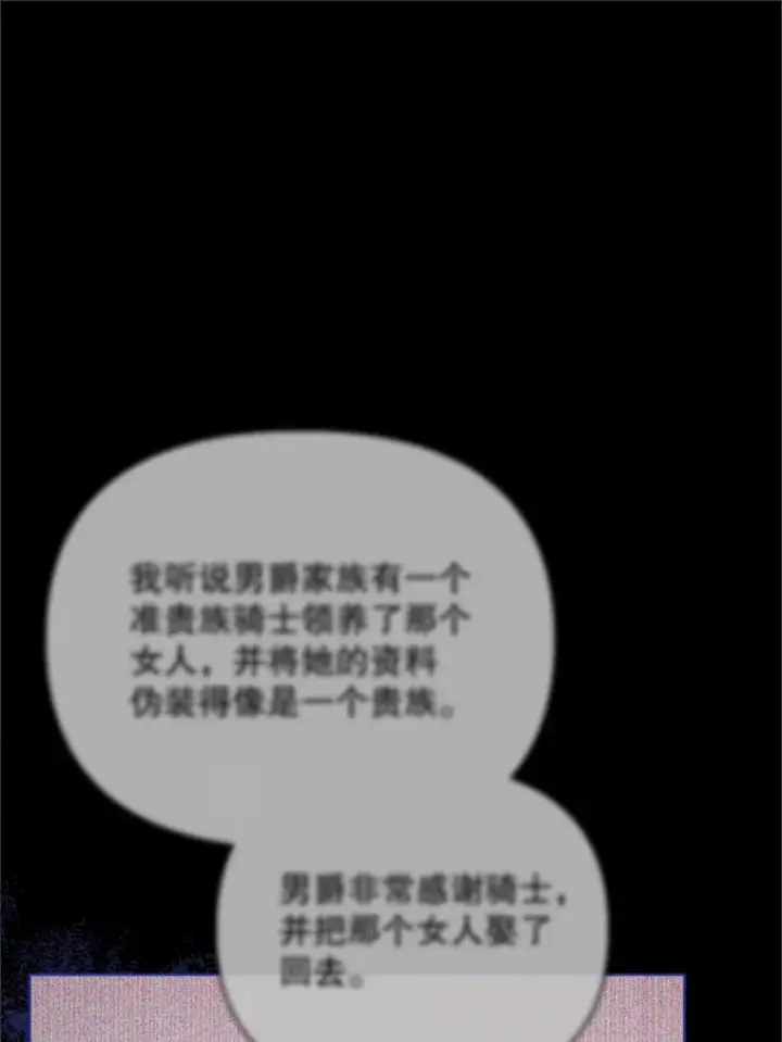 《契约夫妻的每一夜》49.再做奇怪的梦图54