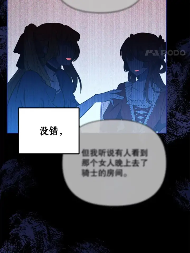 《契约夫妻的每一夜》49.再做奇怪的梦图55