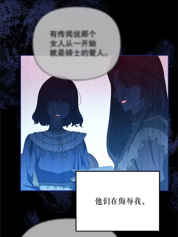 《契约夫妻的每一夜》49.再做奇怪的梦图56
