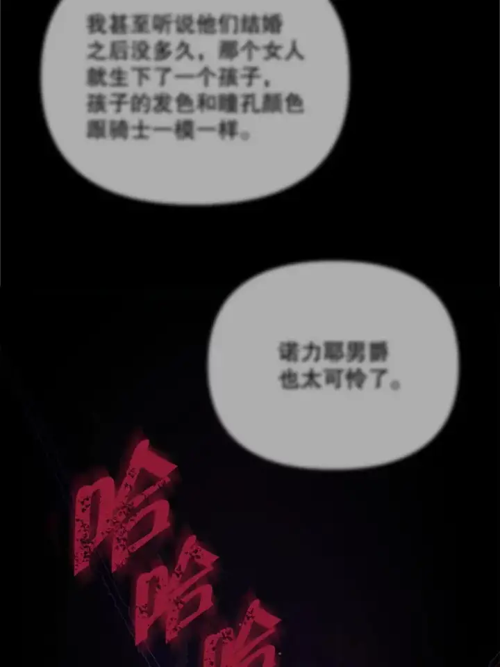《契约夫妻的每一夜》49.再做奇怪的梦图57
