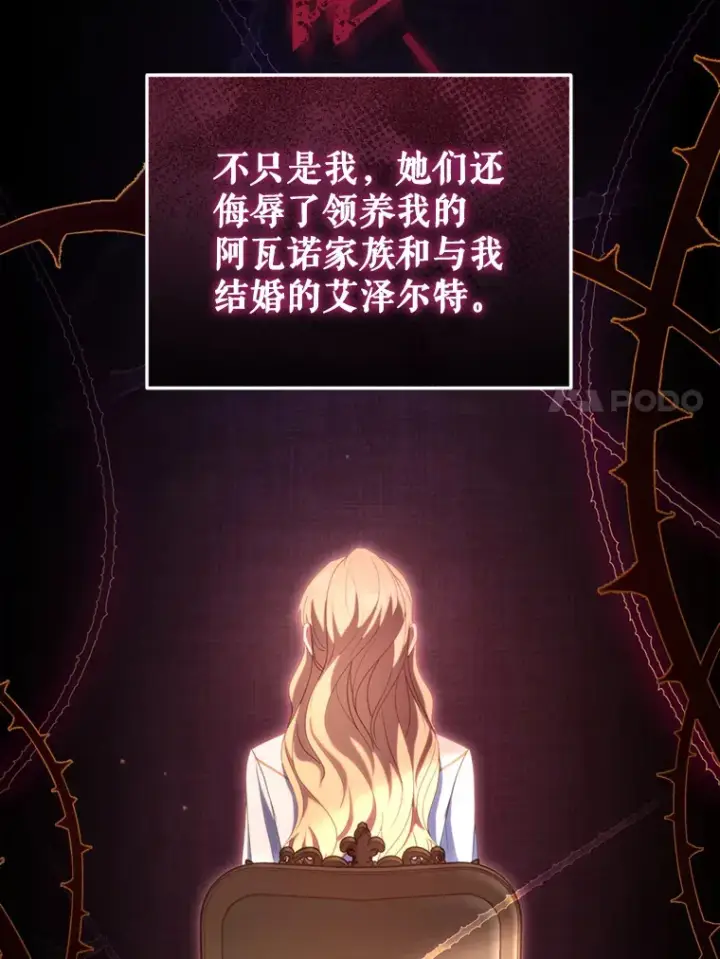 《契约夫妻的每一夜》49.再做奇怪的梦图58
