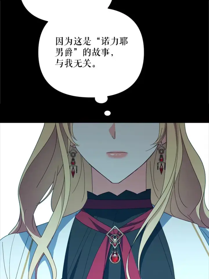 《契约夫妻的每一夜》49.再做奇怪的梦图60