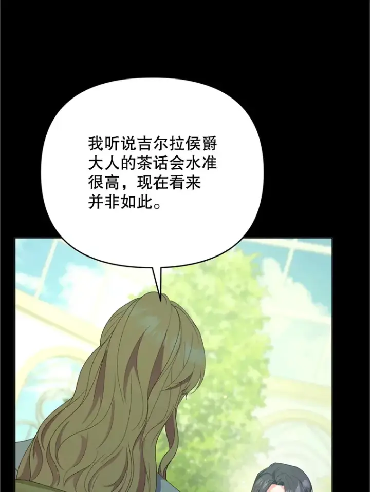 《契约夫妻的每一夜》49.再做奇怪的梦图62