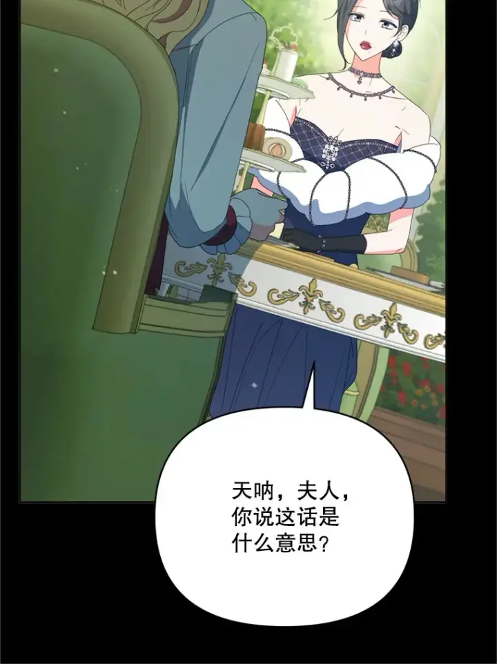 《契约夫妻的每一夜》49.再做奇怪的梦图63