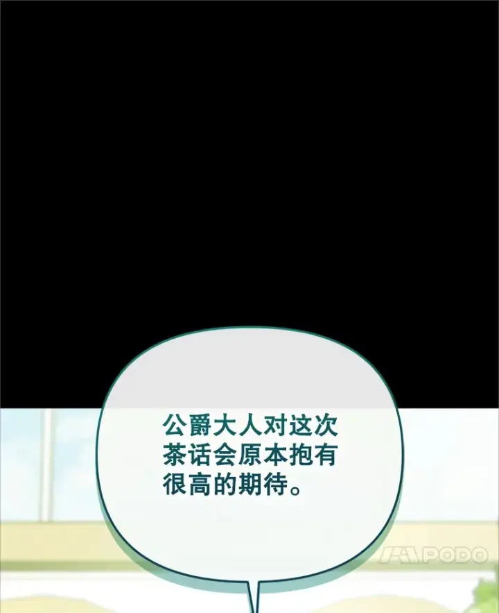 《契约夫妻的每一夜》49.再做奇怪的梦图64