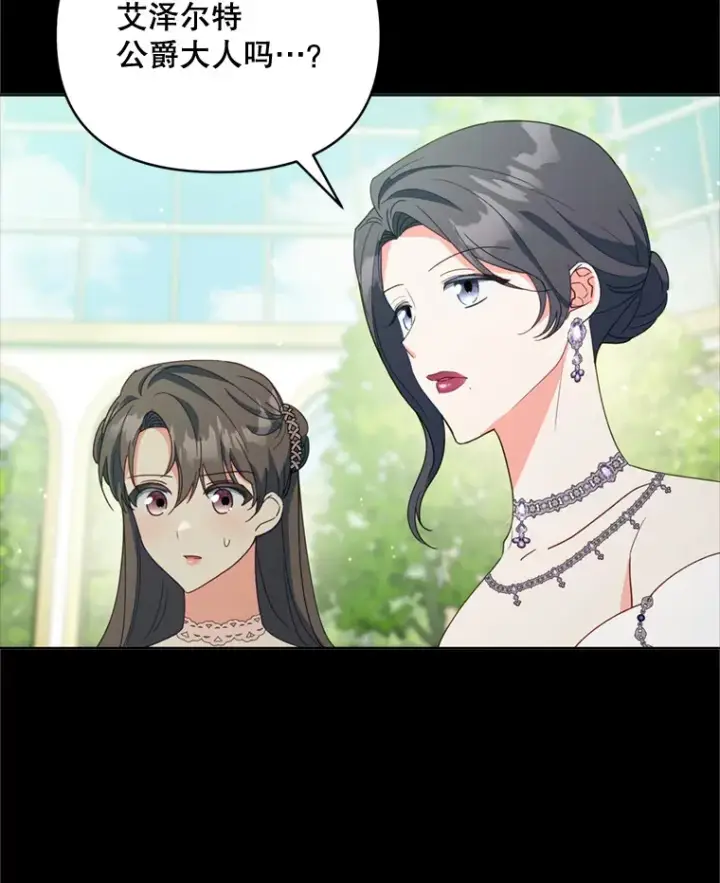 《契约夫妻的每一夜》49.再做奇怪的梦图67