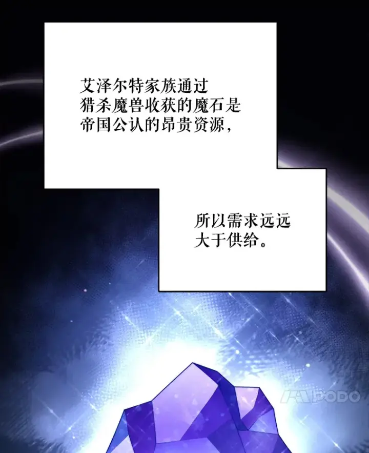 《契约夫妻的每一夜》49.再做奇怪的梦图71