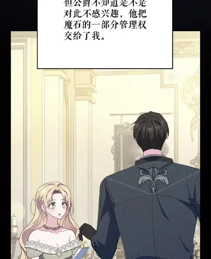 《契约夫妻的每一夜》49.再做奇怪的梦图73