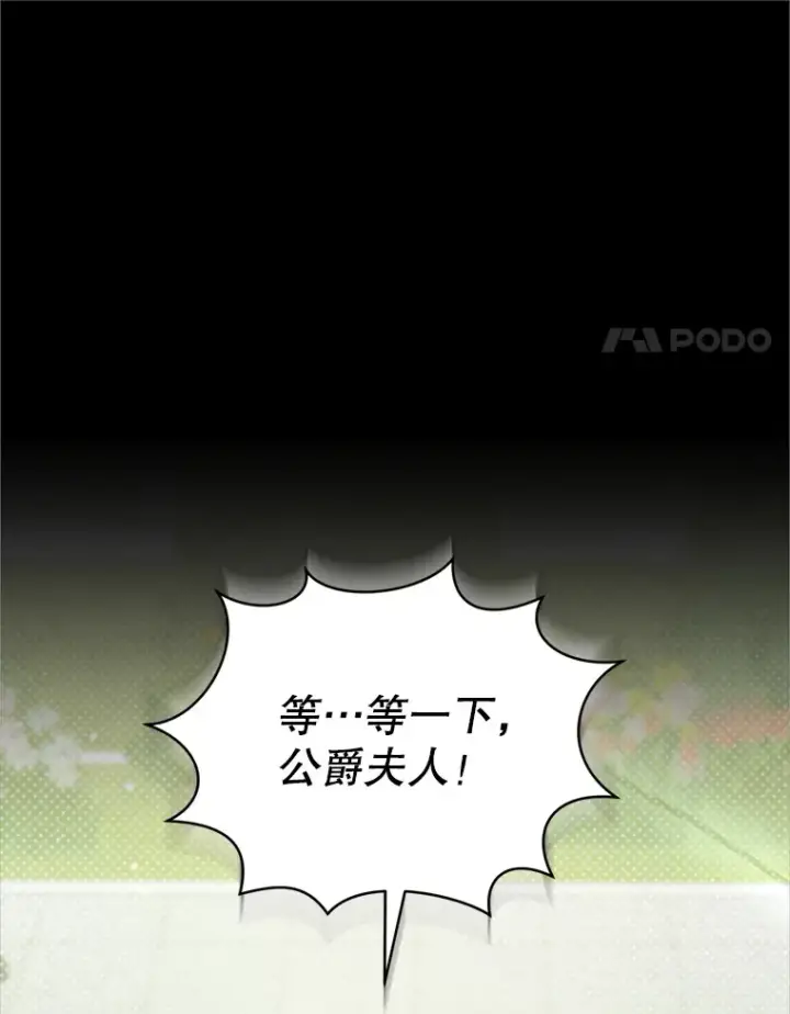 《契约夫妻的每一夜》49.再做奇怪的梦图75