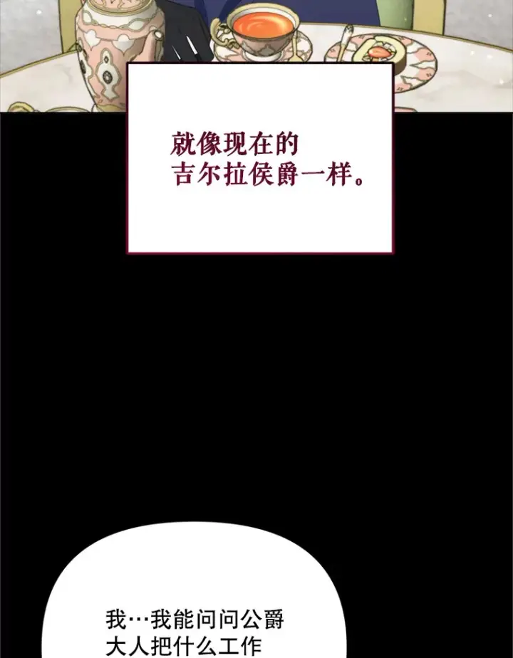 《契约夫妻的每一夜》49.再做奇怪的梦图77