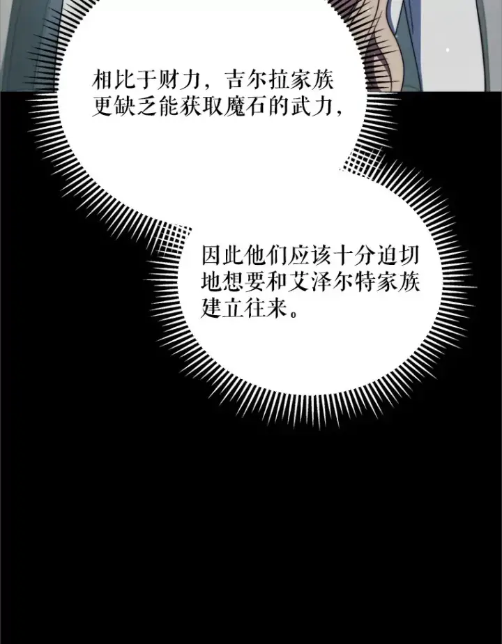 《契约夫妻的每一夜》49.再做奇怪的梦图80