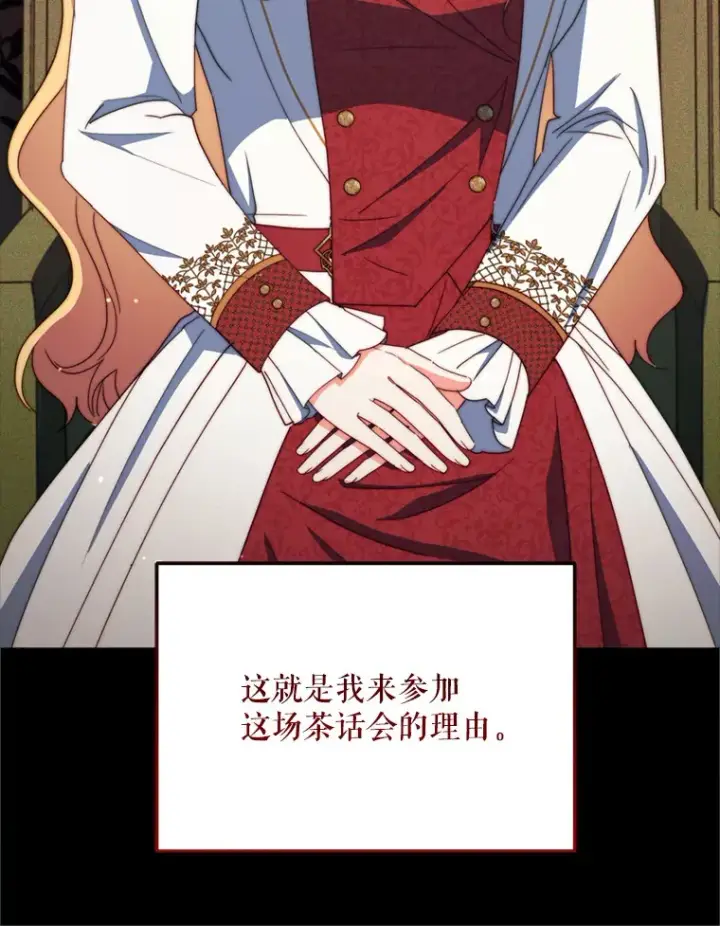 《契约夫妻的每一夜》49.再做奇怪的梦图84