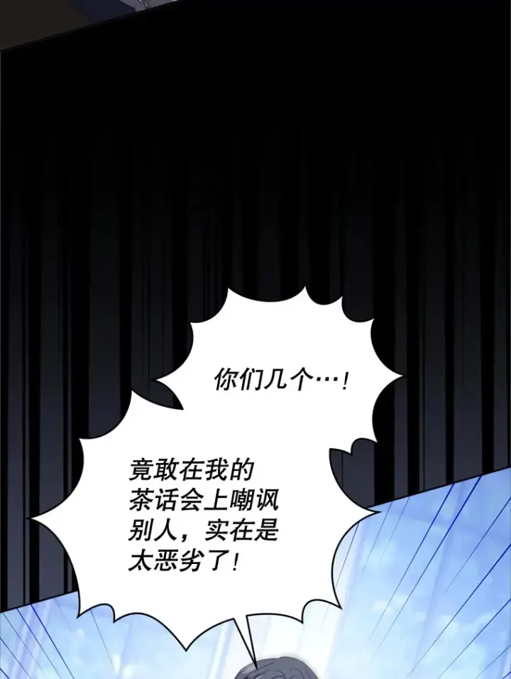 《契约夫妻的每一夜》49.再做奇怪的梦图87