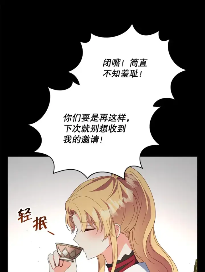 《契约夫妻的每一夜》49.再做奇怪的梦图90