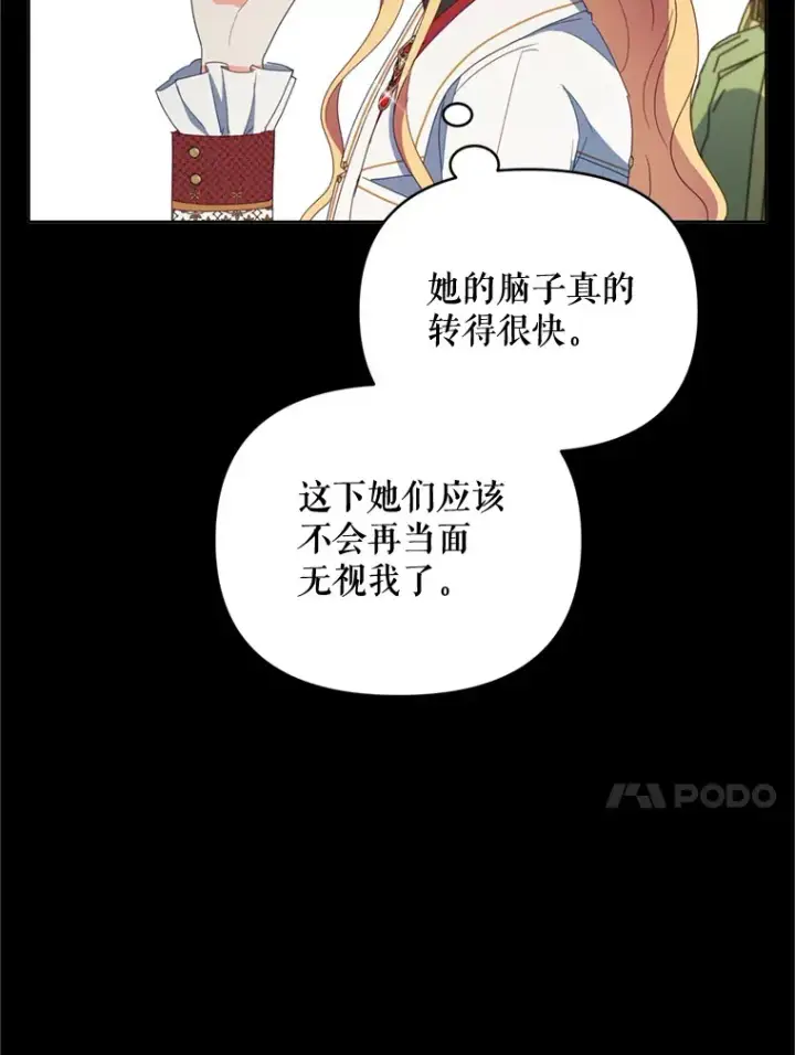 《契约夫妻的每一夜》49.再做奇怪的梦图91
