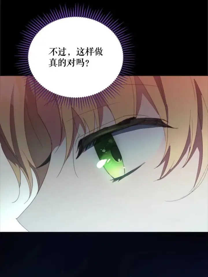 《契约夫妻的每一夜》49.再做奇怪的梦图92