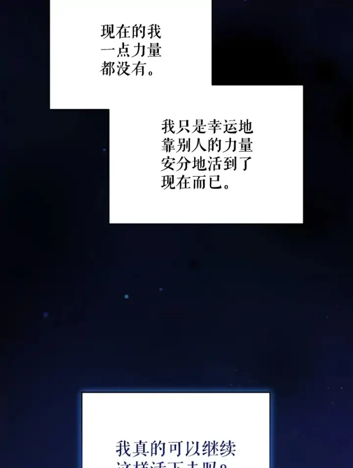 《契约夫妻的每一夜》49.再做奇怪的梦图94