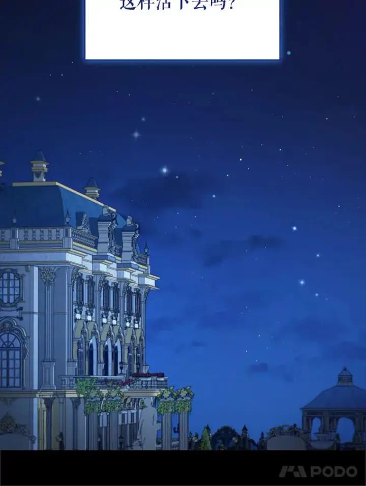 《契约夫妻的每一夜》49.再做奇怪的梦图95