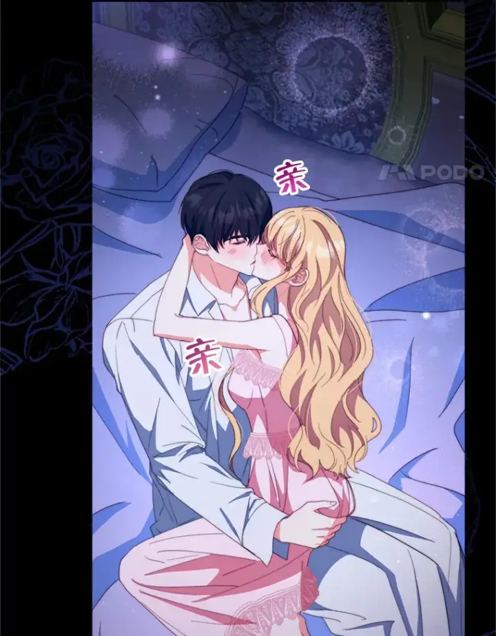 《契约夫妻的每一夜》49.再做奇怪的梦图98