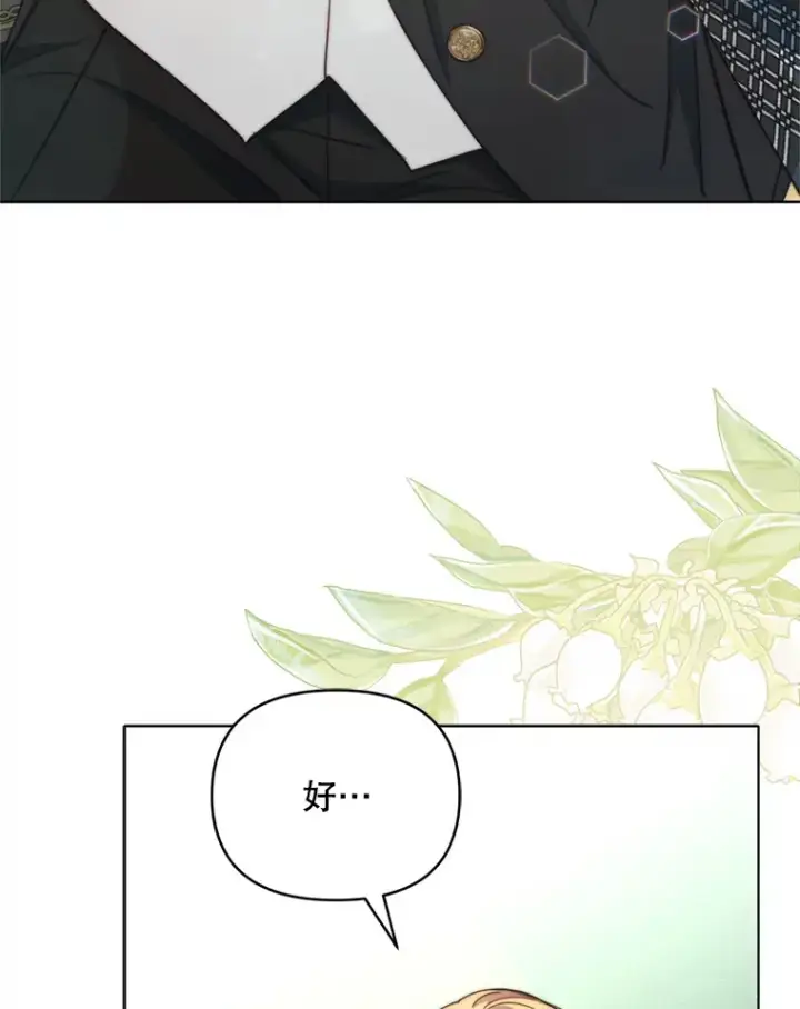 《契约夫妻的每一夜》50.随便摸图101