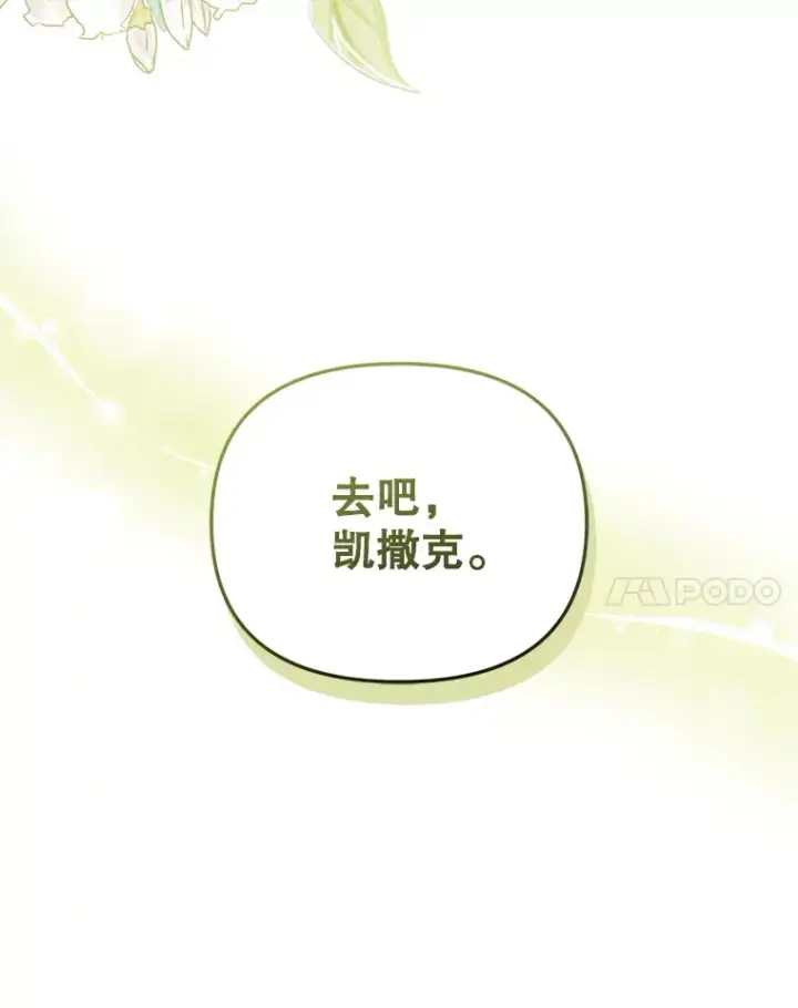 《契约夫妻的每一夜》50.随便摸图103