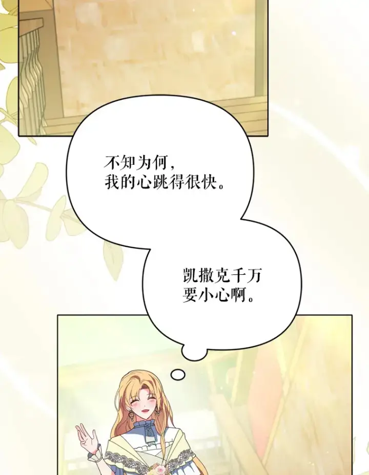 《契约夫妻的每一夜》50.随便摸图105