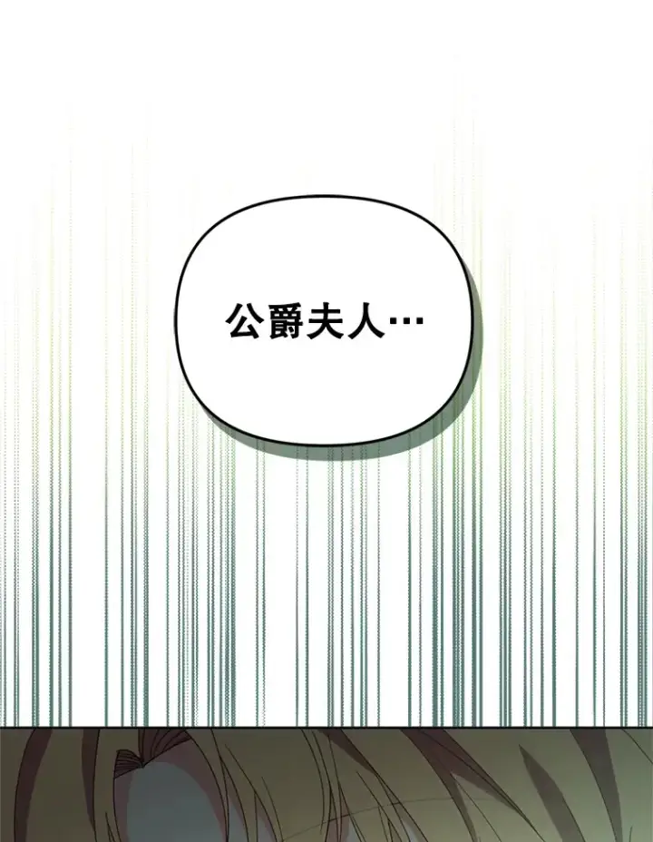 《契约夫妻的每一夜》50.随便摸图107