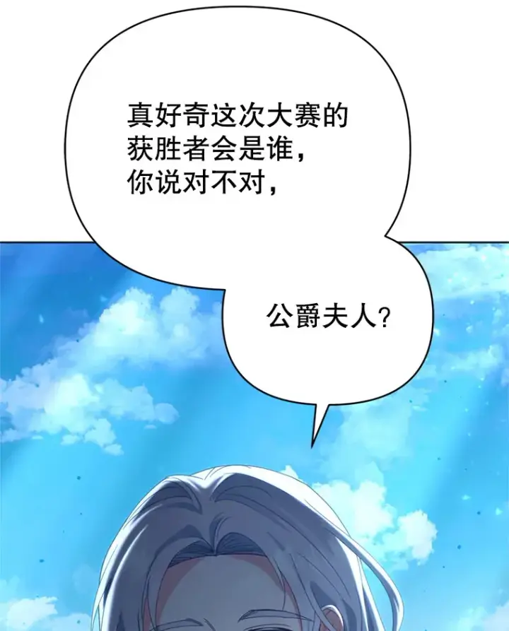 《契约夫妻的每一夜》50.随便摸图115