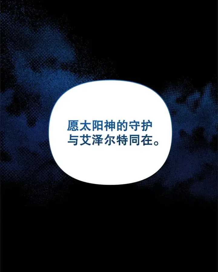 《契约夫妻的每一夜》50.随便摸图119