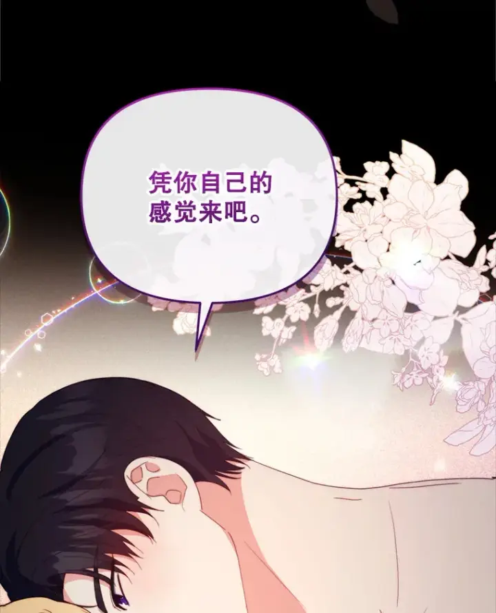 《契约夫妻的每一夜》50.随便摸图13